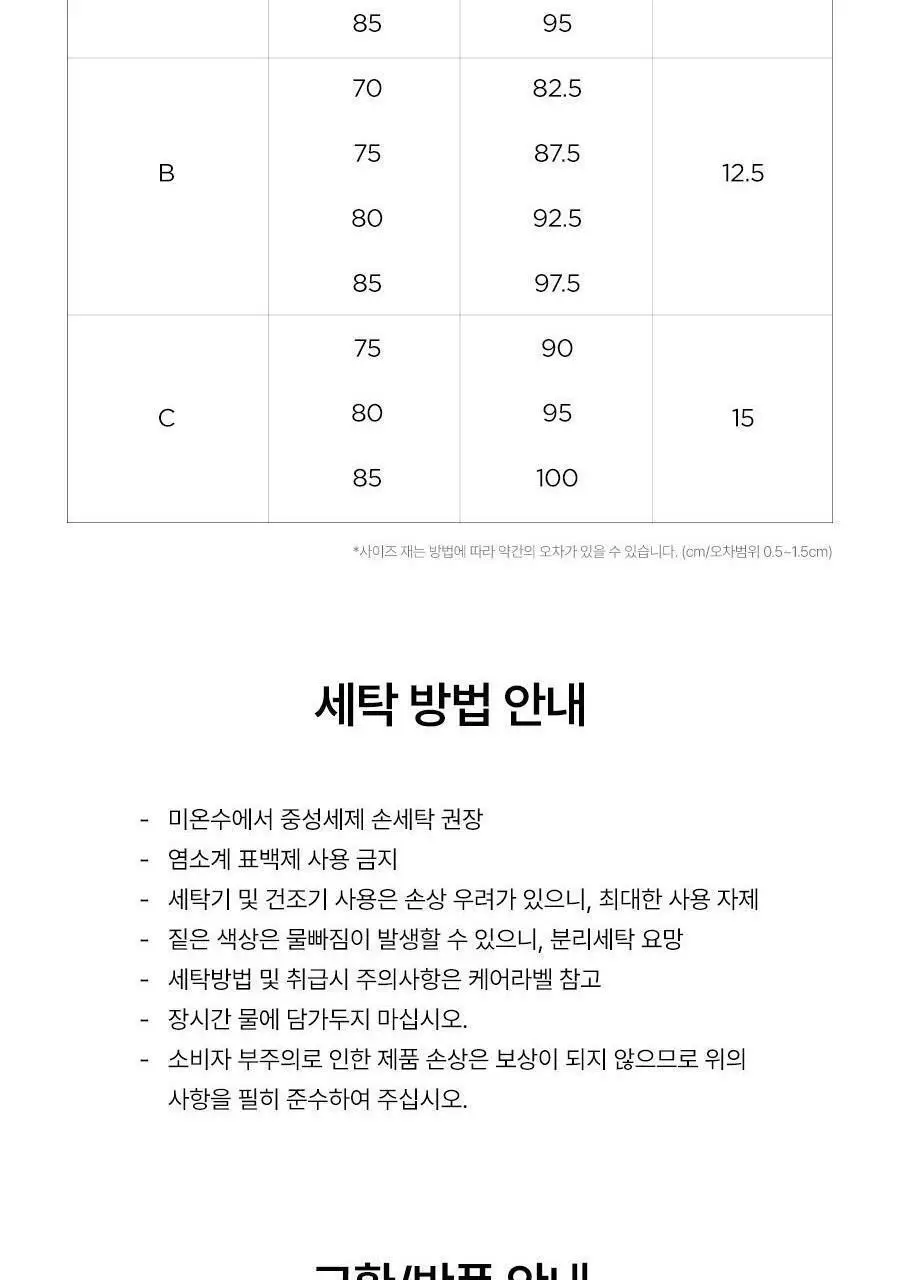 [푸마] 소프트 애착 모달 브라탑 4PACK 상세페이지 96